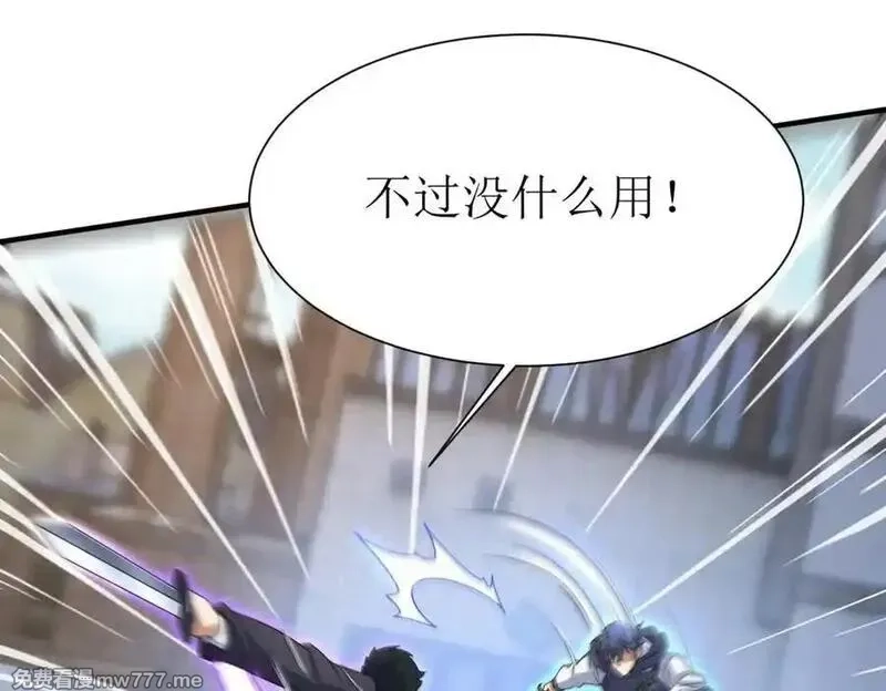 末日重生后我疯狂升级,第35话 哥哥帮你报仇,第82张