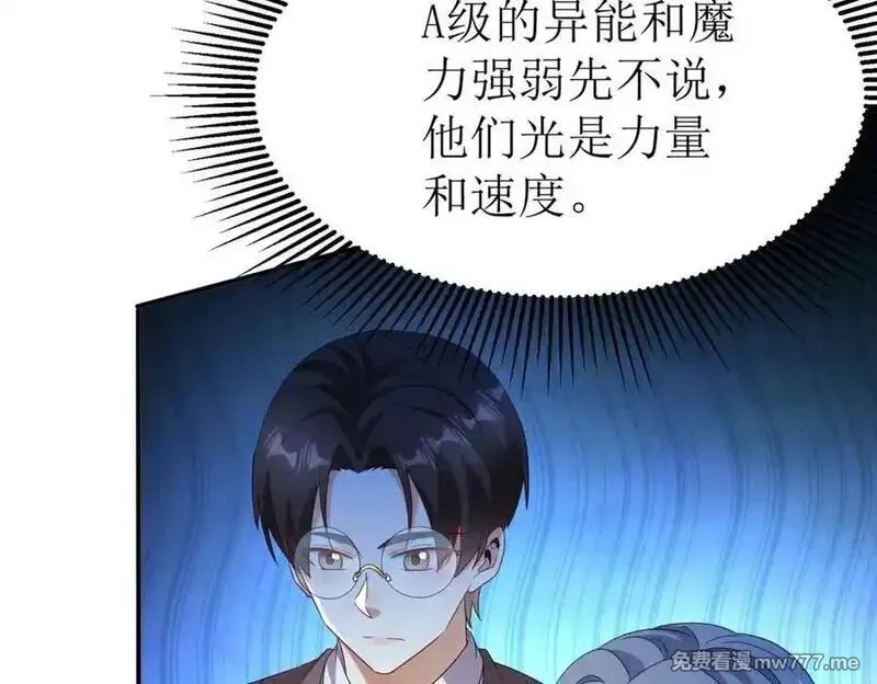 末日重生后我疯狂升级,第35话 哥哥帮你报仇,第87张