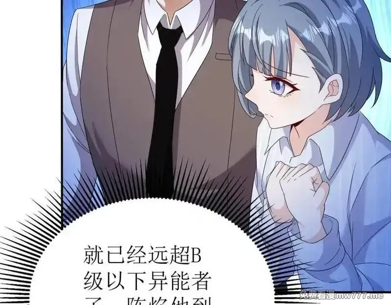 末日重生后我疯狂升级,第35话 哥哥帮你报仇,第88张