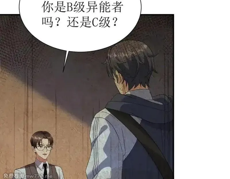 末日重生后我疯狂升级,第35话 哥哥帮你报仇,第90张