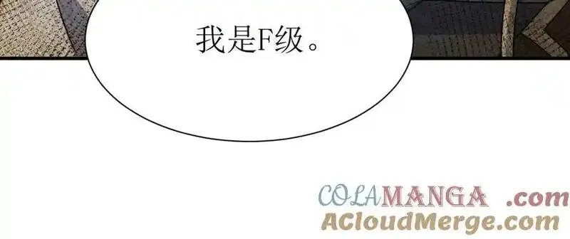 末日重生后我疯狂升级,第35话 哥哥帮你报仇,第93张
