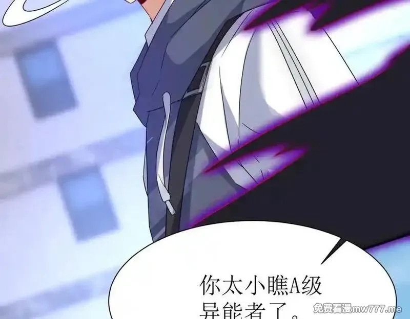 末日重生后我疯狂升级,第35话 哥哥帮你报仇,第99张