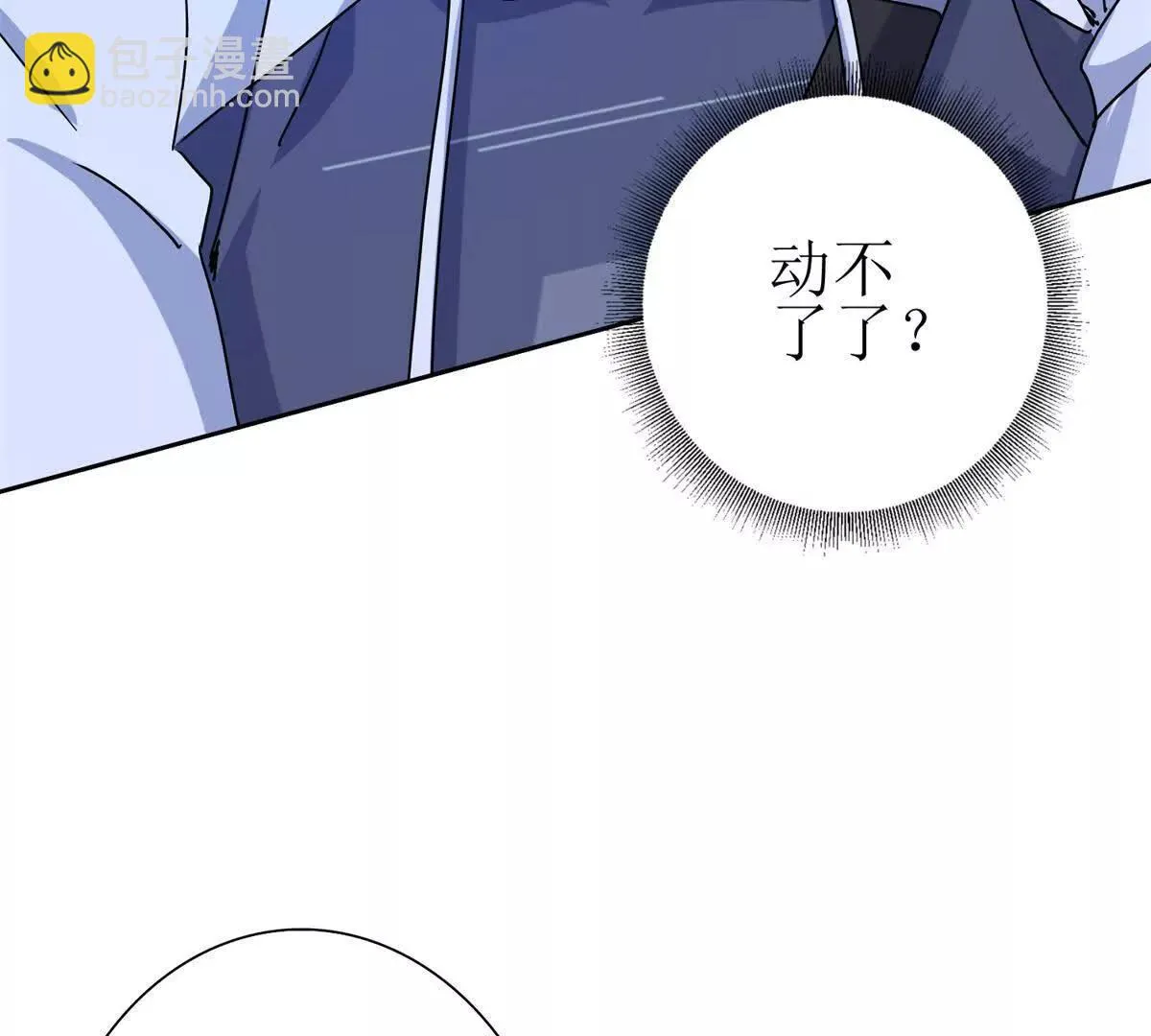 末日重生后我疯狂升级,第52话 领域BOSS现身,第119张