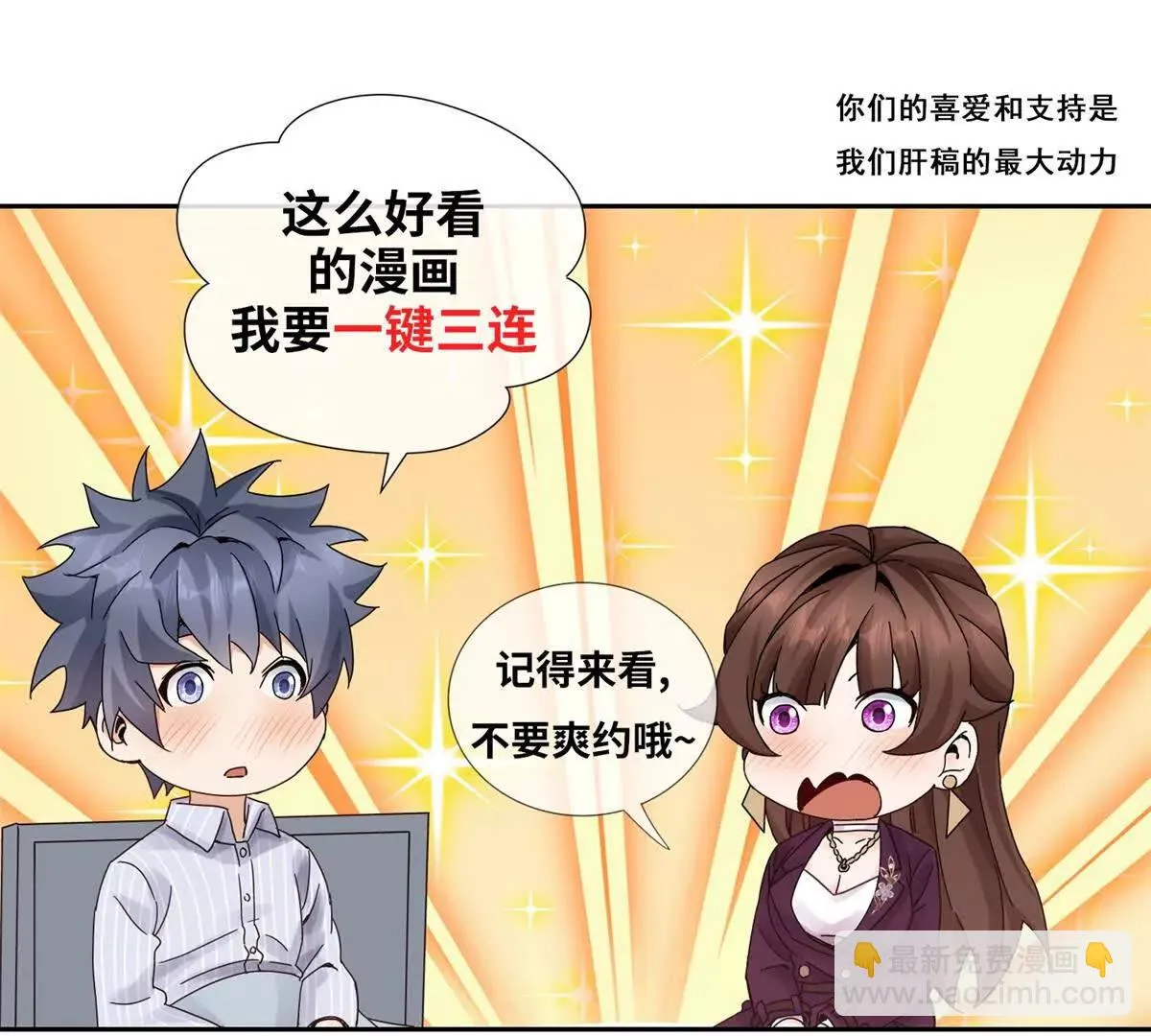末日重生后我疯狂升级,第52话 领域BOSS现身,第140张
