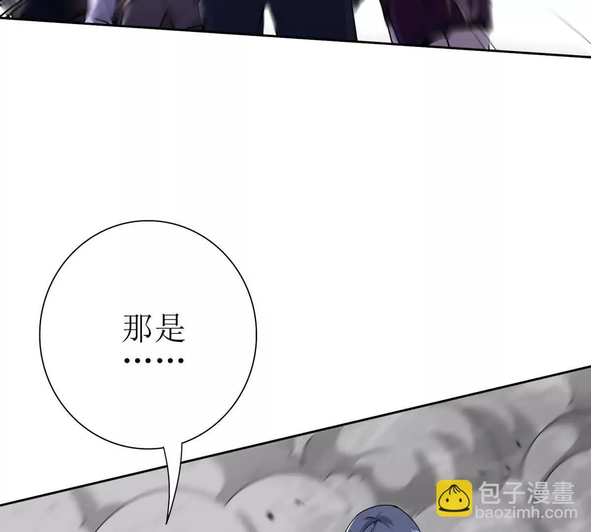 末日重生后我疯狂升级,第52话 领域BOSS现身,第47张