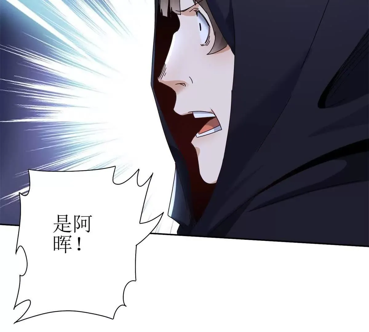 末日重生后我疯狂升级,第52话 领域BOSS现身,第66张