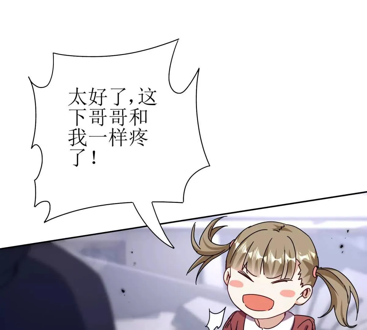 末日重生后我疯狂升级,第52话 领域BOSS现身,第88张