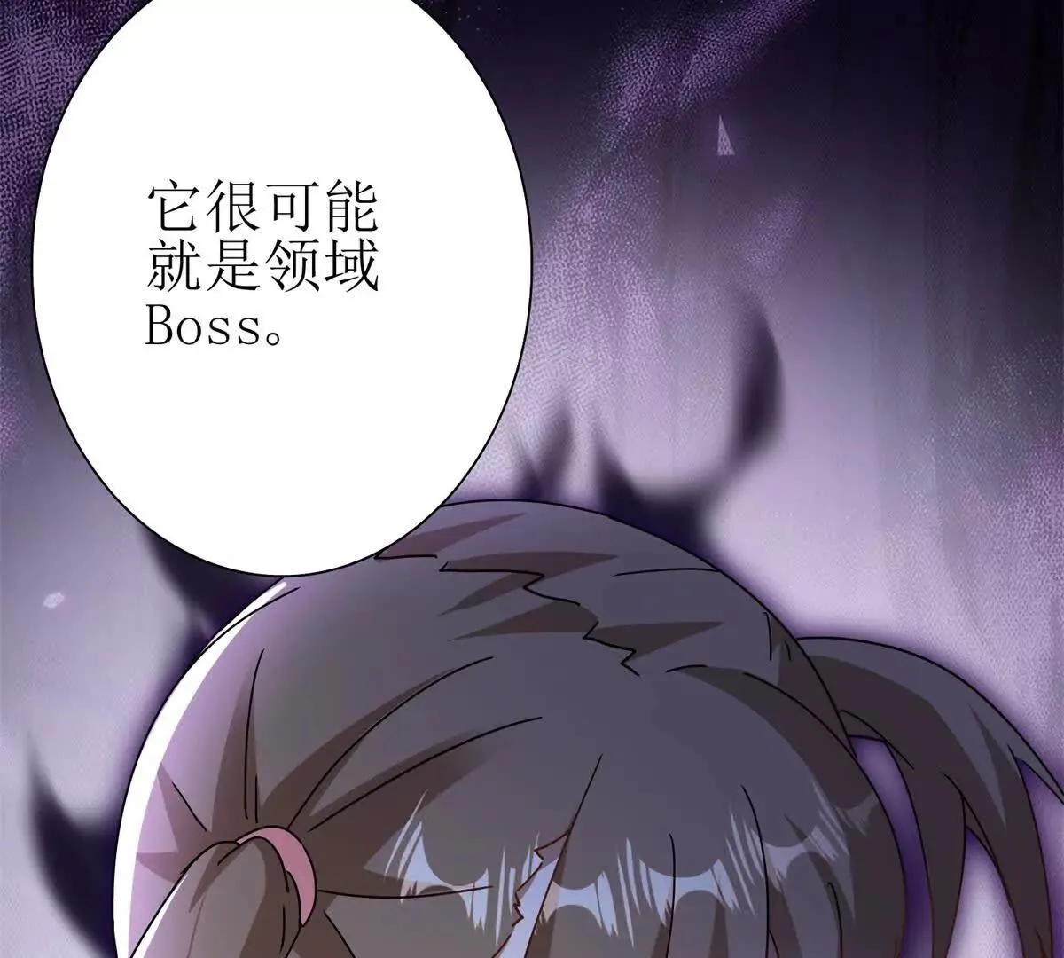 末日重生后我疯狂升级,第52话 领域BOSS现身,第96张