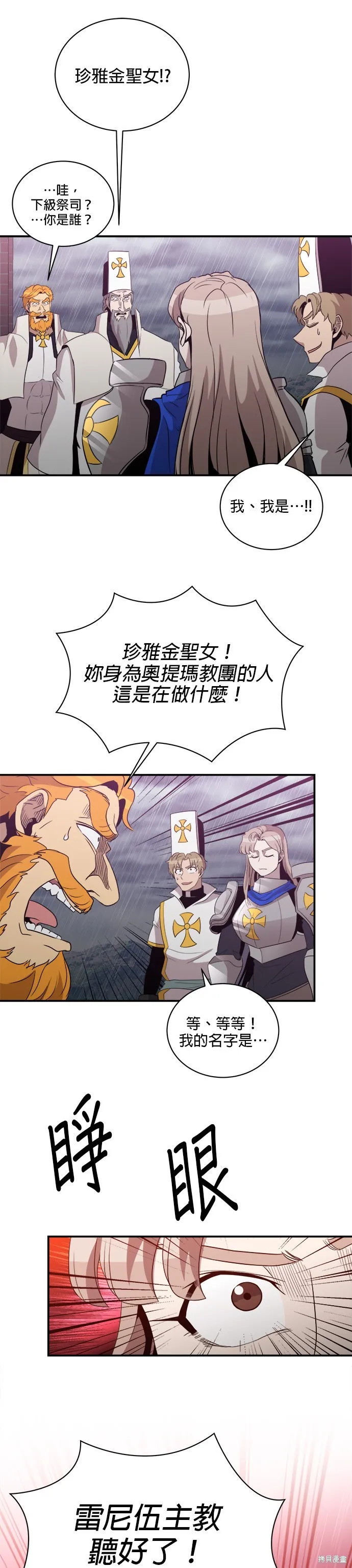 肌肉猛男少女心,第147話,第10张