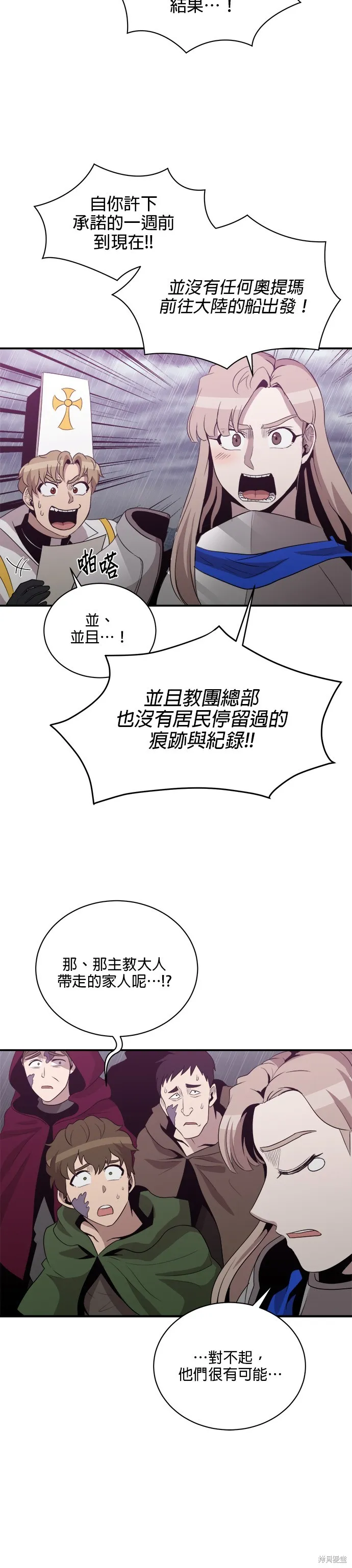 肌肉猛男少女心,第147話,第12张