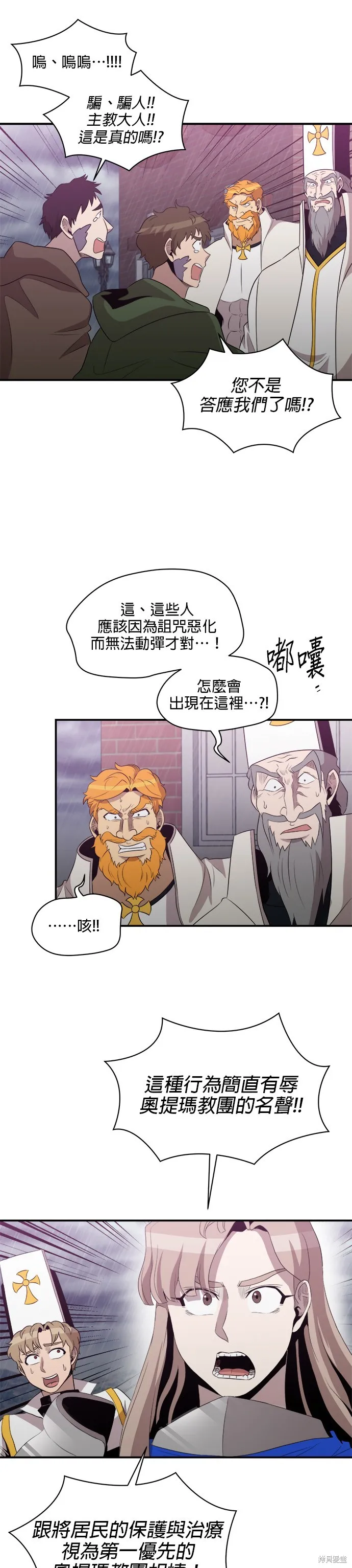 肌肉猛男少女心,第147話,第13张