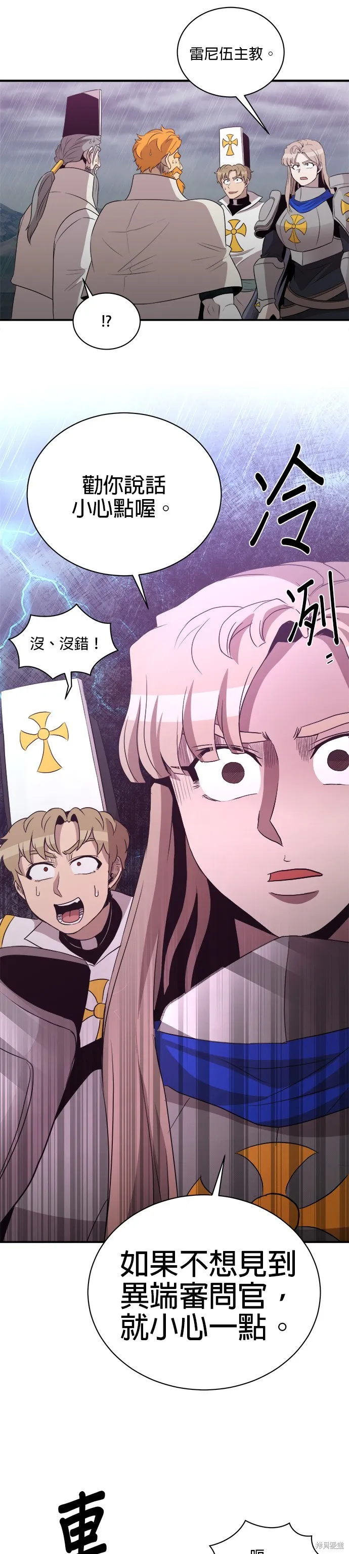 肌肉猛男少女心,第147話,第16张
