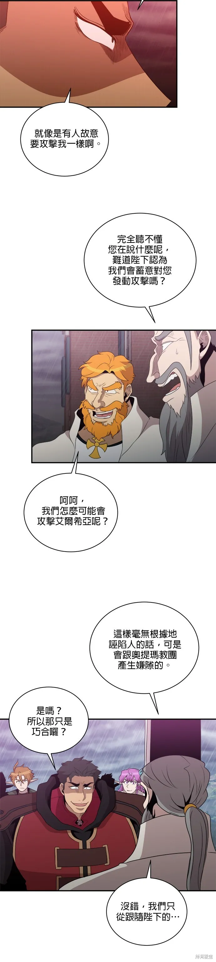 肌肉猛男少女心,第147話,第2张