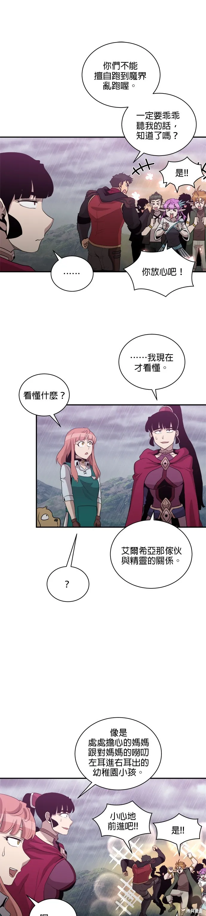 肌肉猛男少女心,第147話,第22张