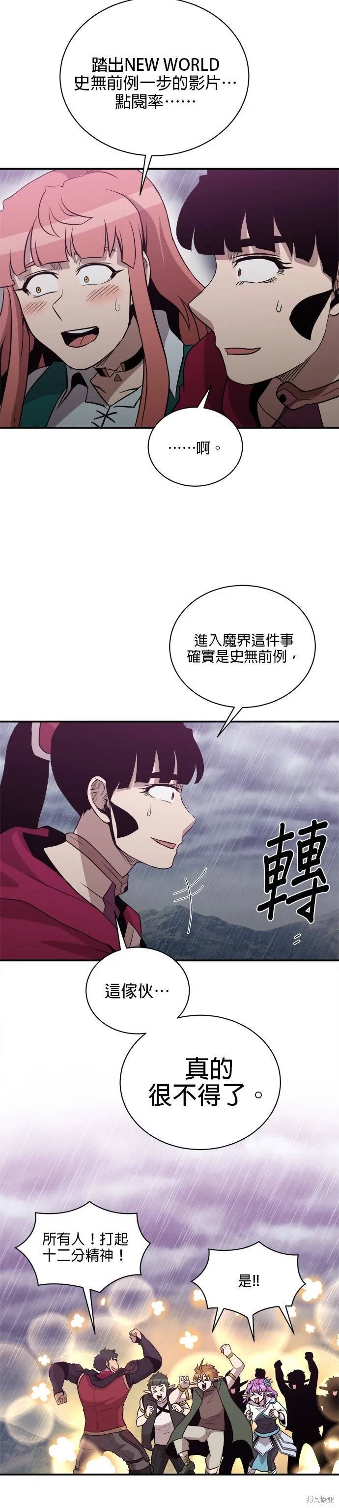 肌肉猛男少女心,第147話,第24张