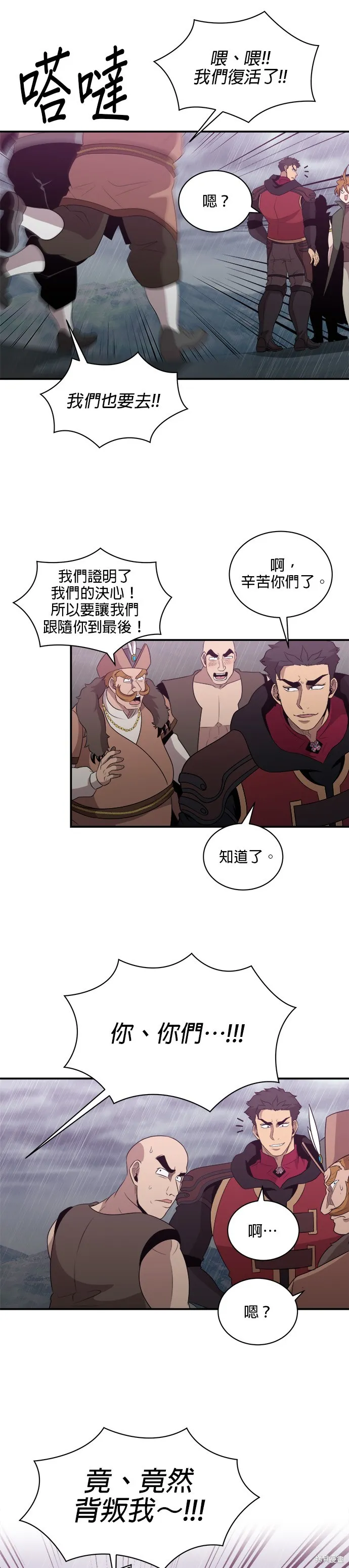 肌肉猛男少女心,第147話,第25张