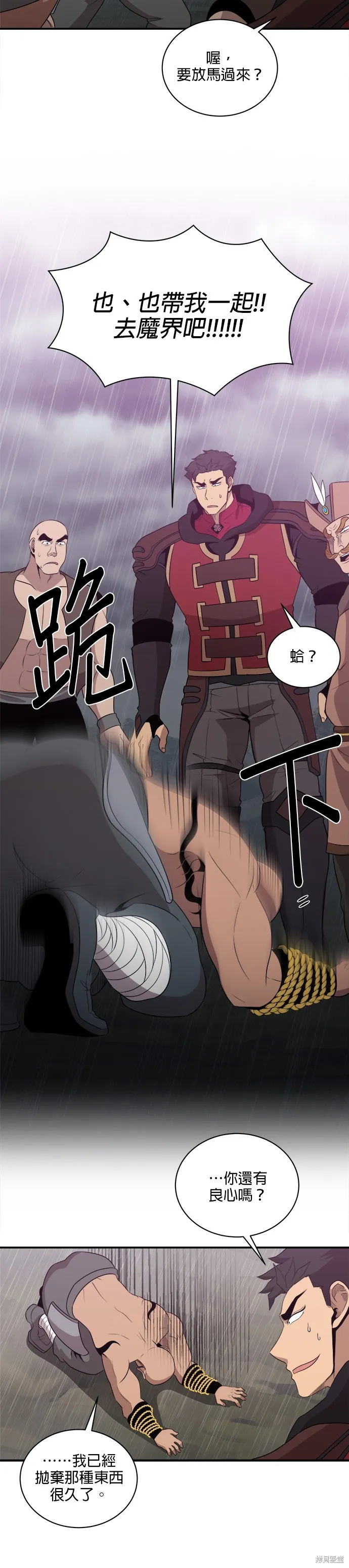 肌肉猛男少女心,第147話,第27张