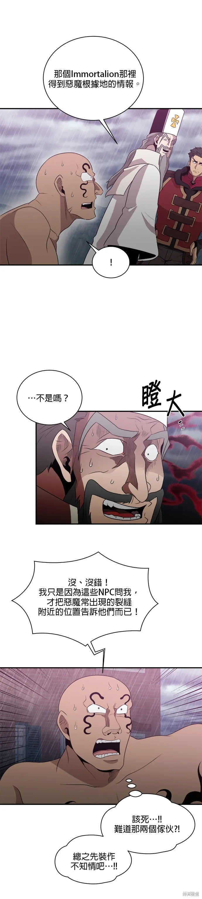 肌肉猛男少女心,第147話,第3张