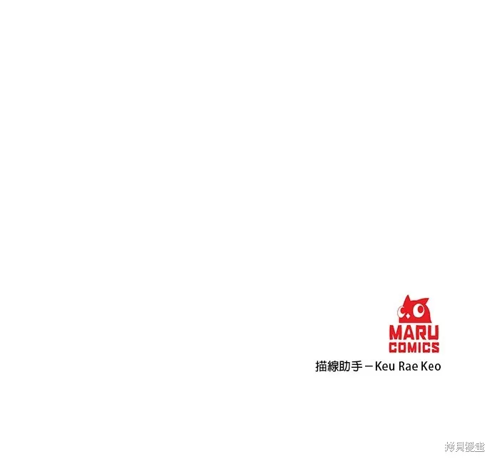 肌肉猛男少女心,第147話,第30张
