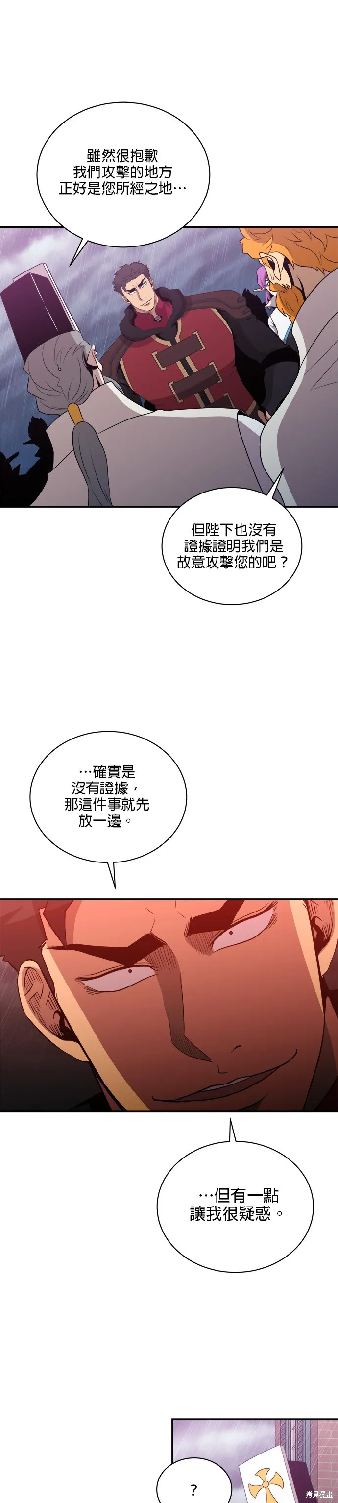 肌肉猛男少女心,第147話,第4张