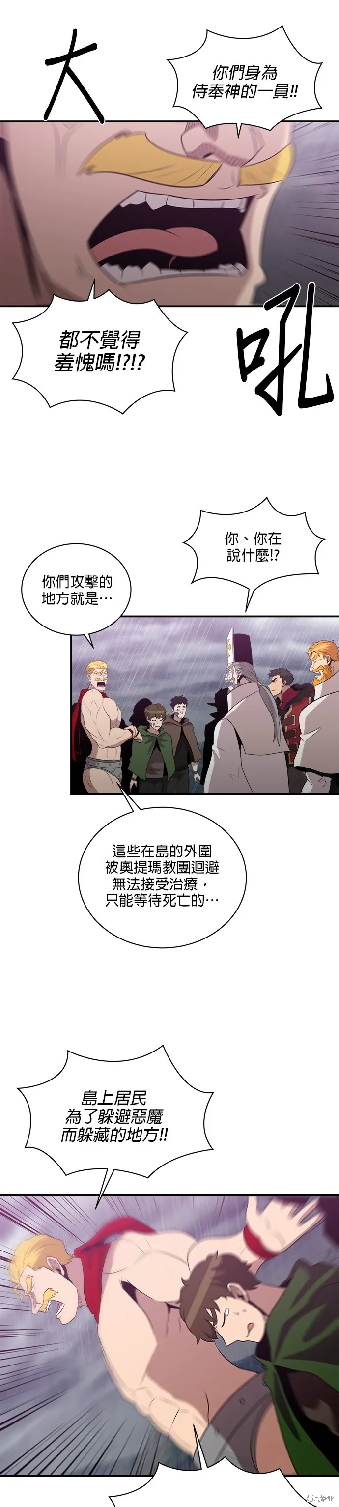 肌肉猛男少女心,第147話,第7张