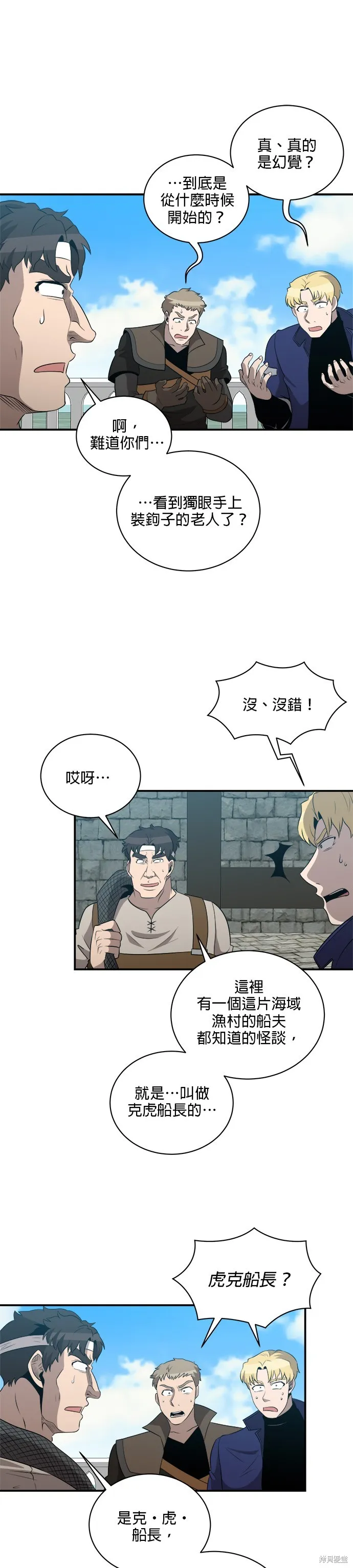 肌肉猛男少女心,第138話,第10张