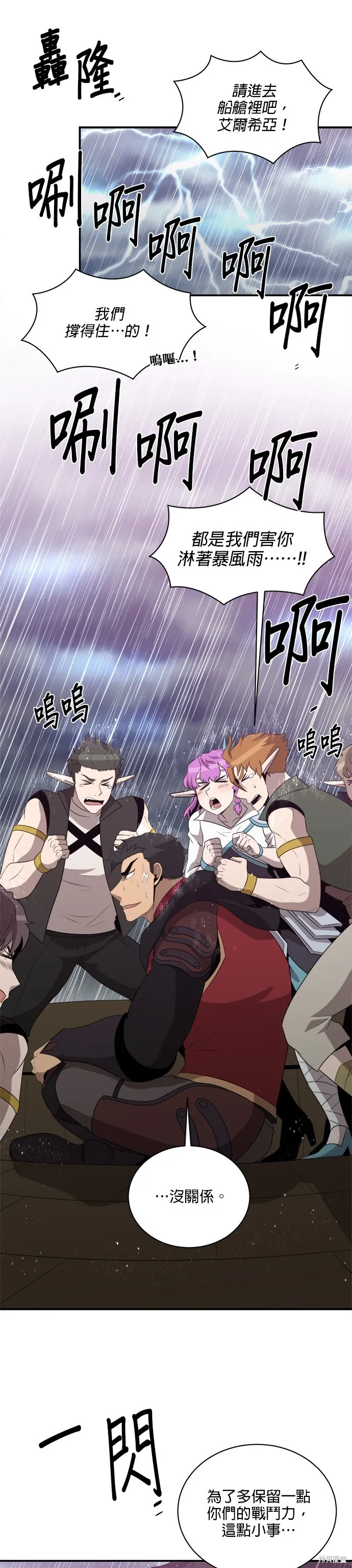 肌肉猛男少女心,第138話,第13张