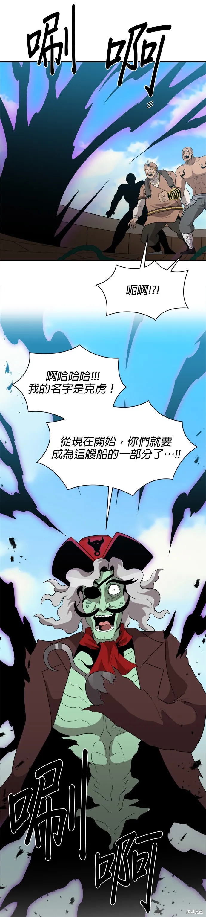 肌肉猛男少女心,第138話,第19张