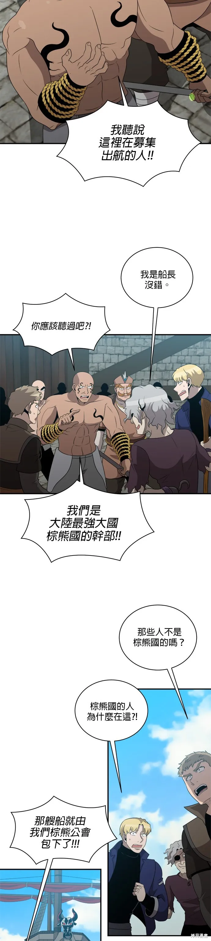 肌肉猛男少女心,第138話,第2张