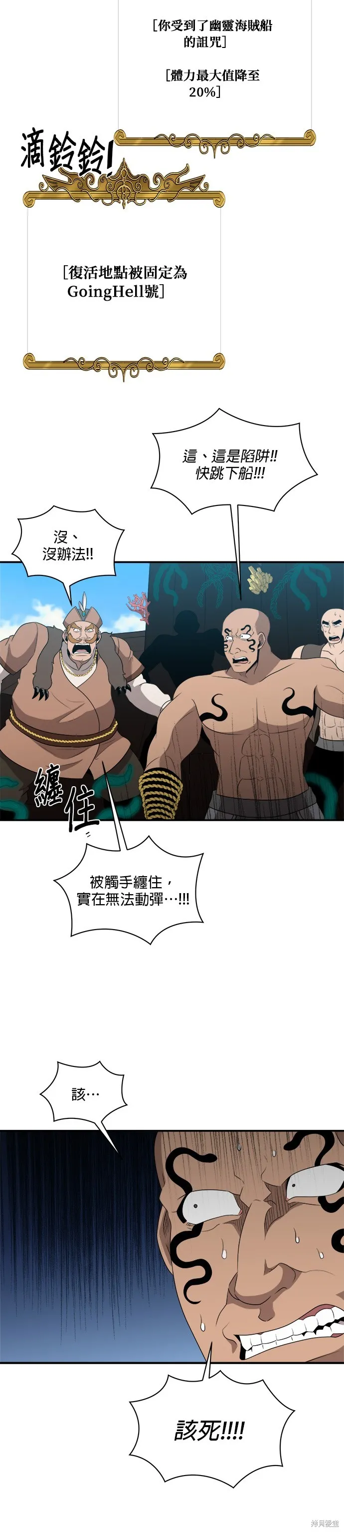 肌肉猛男少女心,第138話,第21张