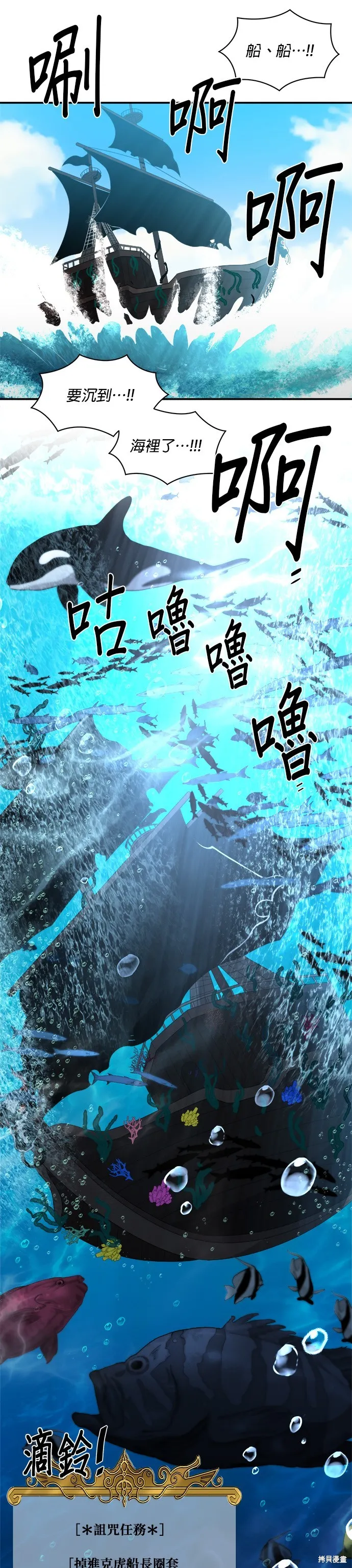 肌肉猛男少女心,第138話,第22张