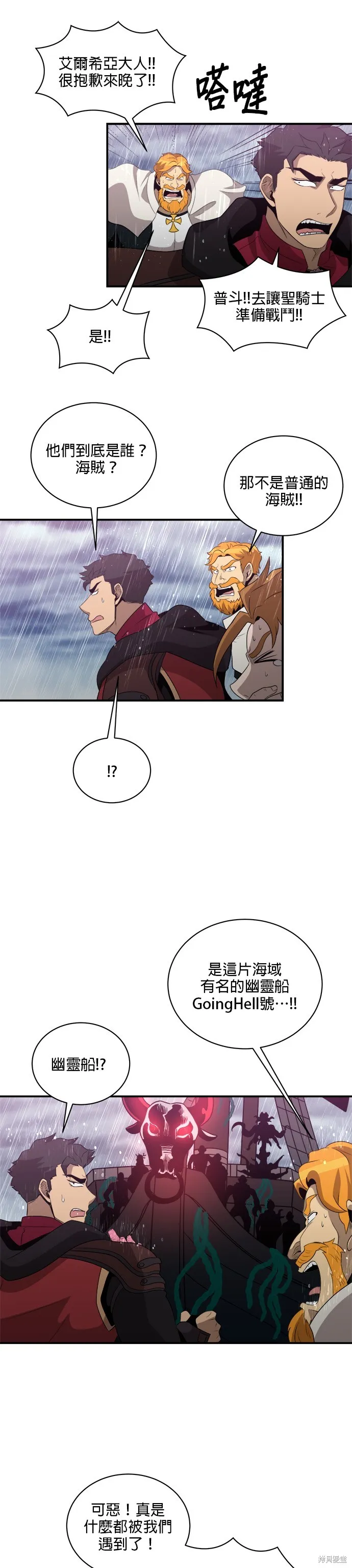 肌肉猛男少女心,第138話,第25张