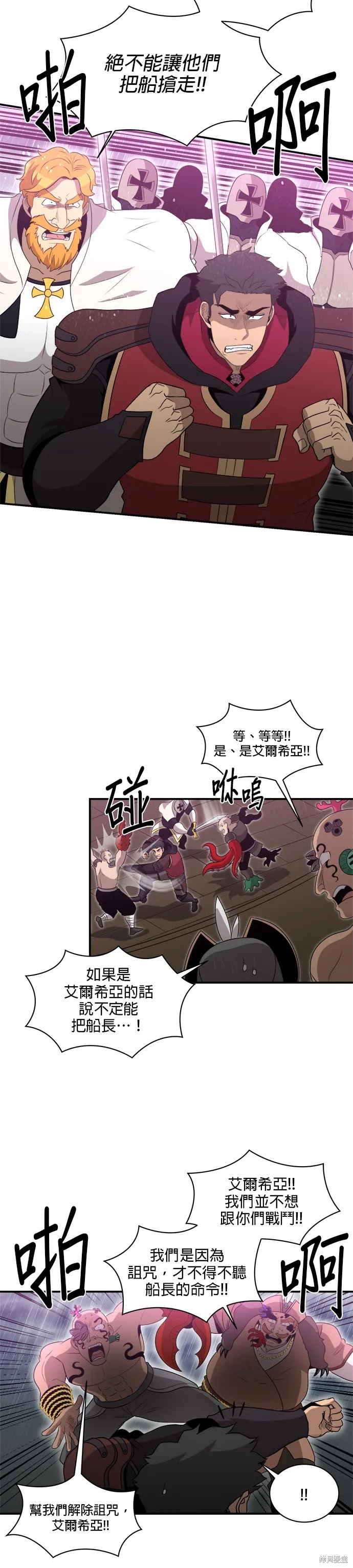 肌肉猛男少女心,第138話,第27张