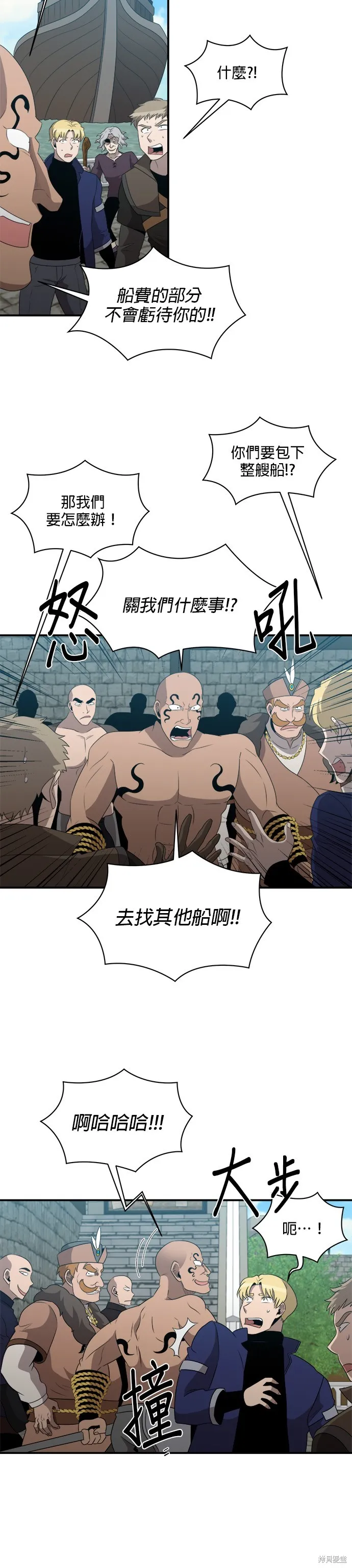 肌肉猛男少女心,第138話,第3张