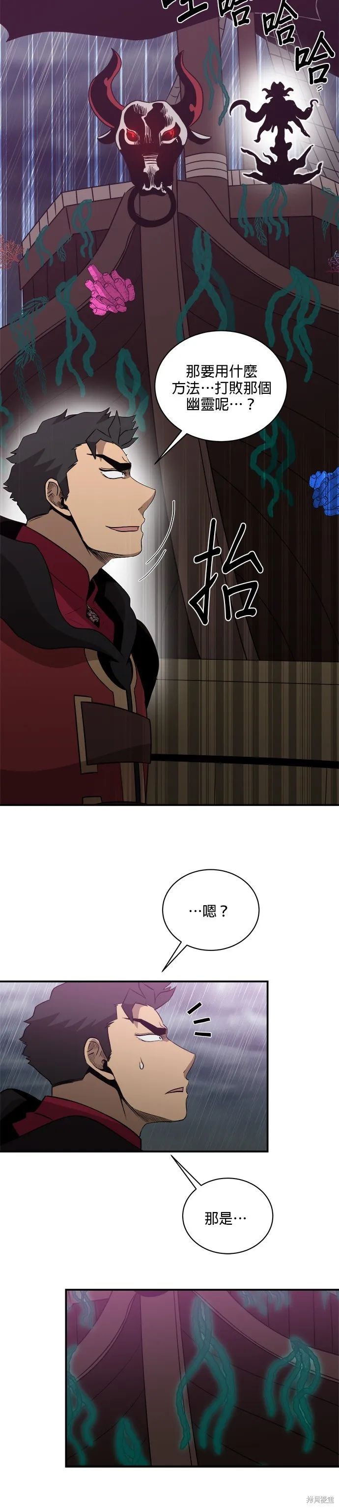 肌肉猛男少女心,第138話,第30张