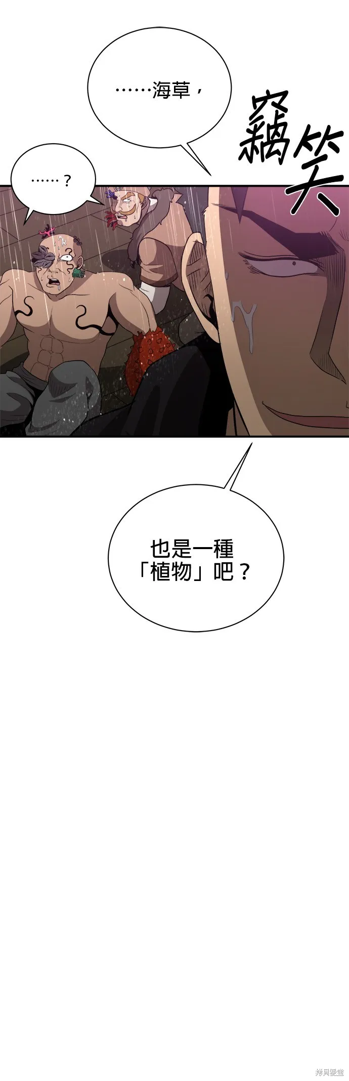 肌肉猛男少女心,第138話,第31张