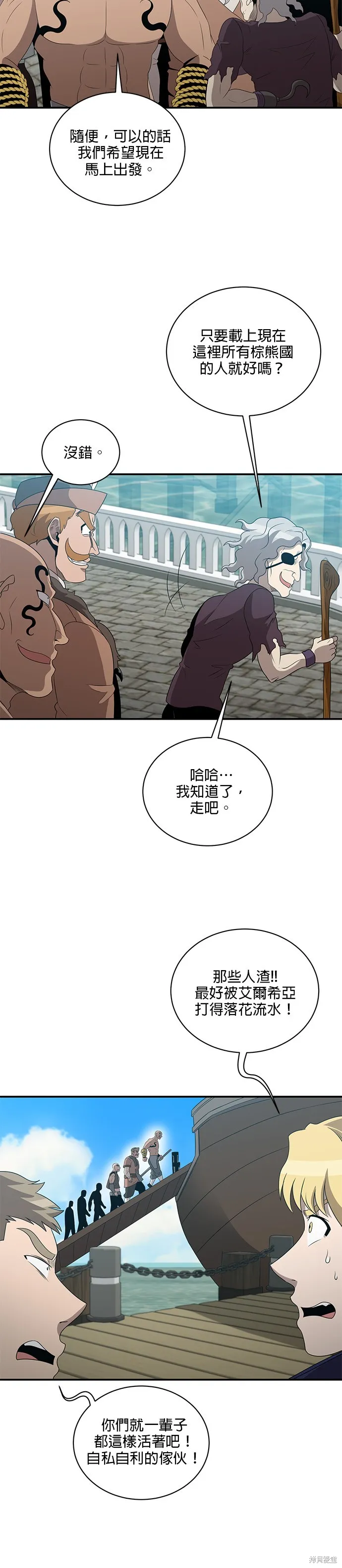 肌肉猛男少女心,第138話,第5张