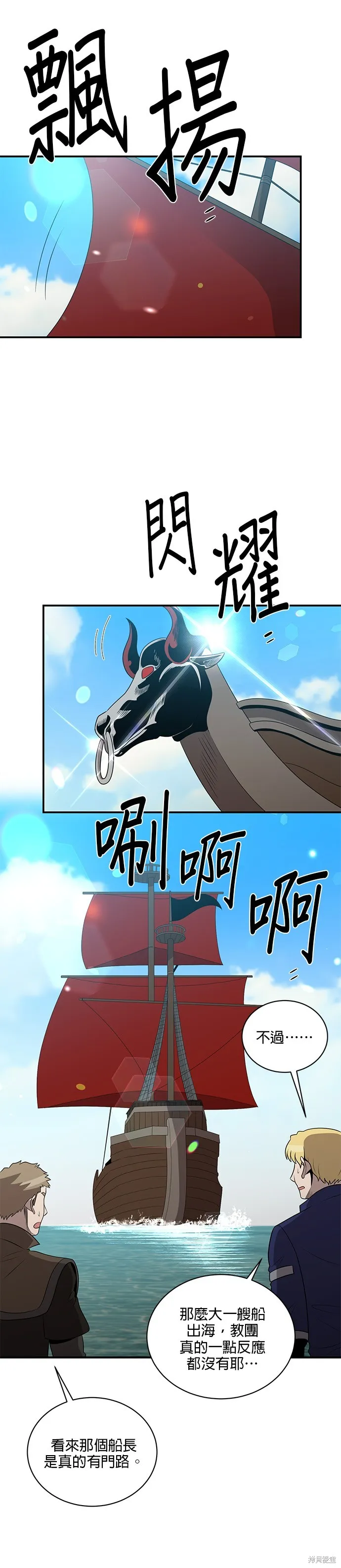 肌肉猛男少女心,第138話,第6张