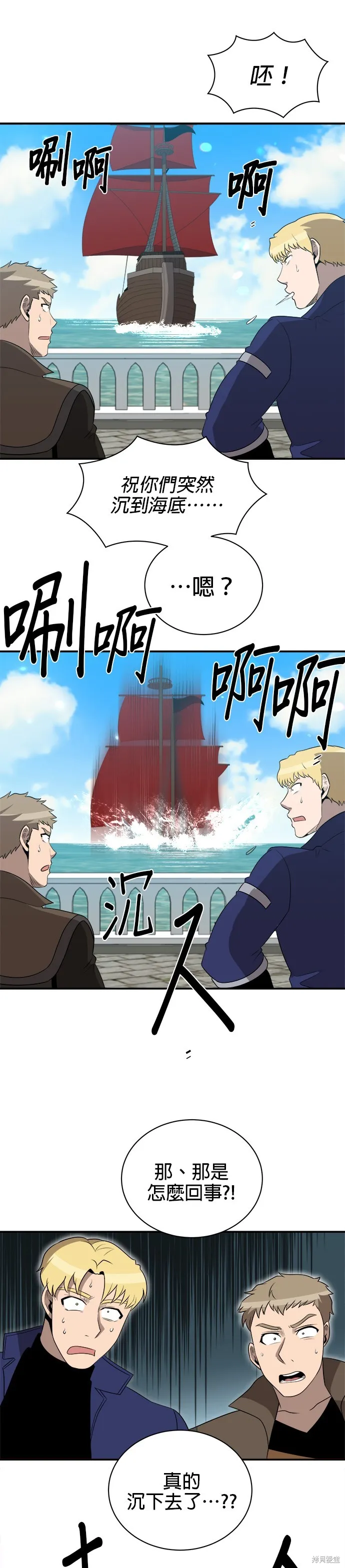 肌肉猛男少女心,第138話,第7张