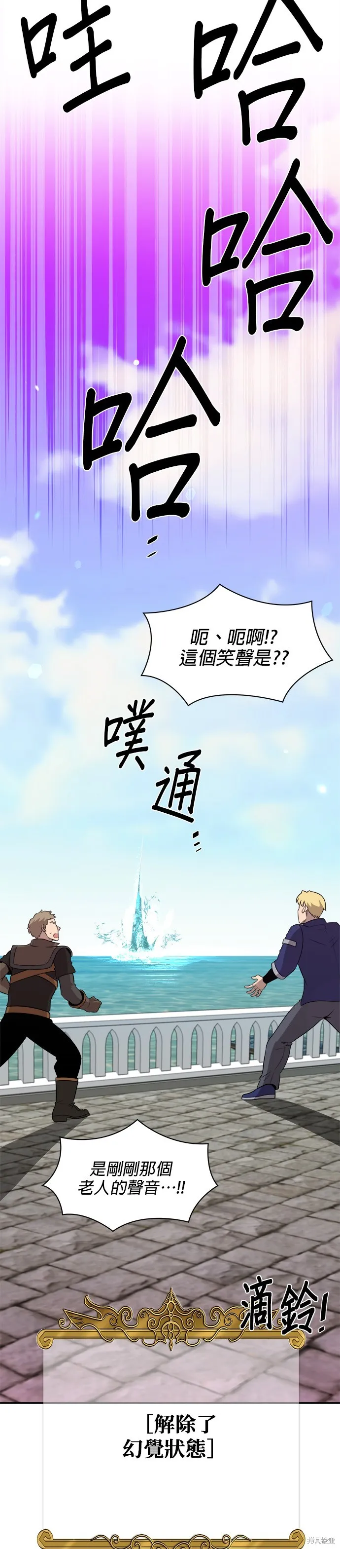 肌肉猛男少女心,第138話,第8张
