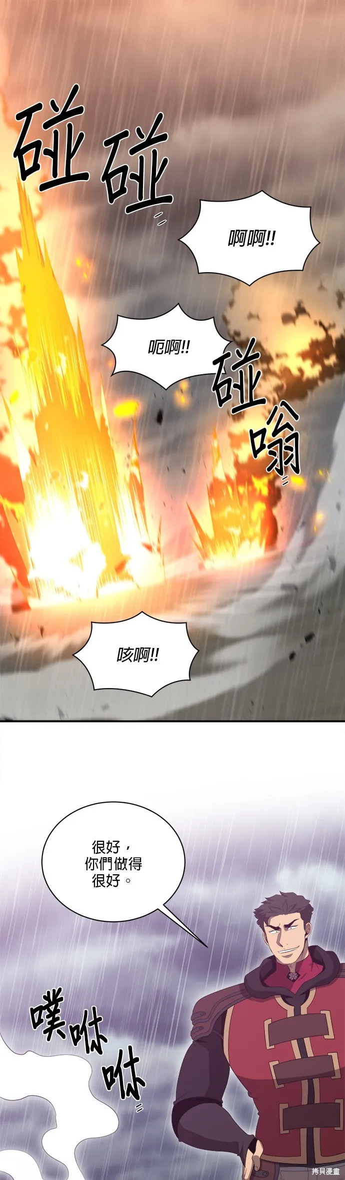 肌肉猛男少女心,第143話,第1张