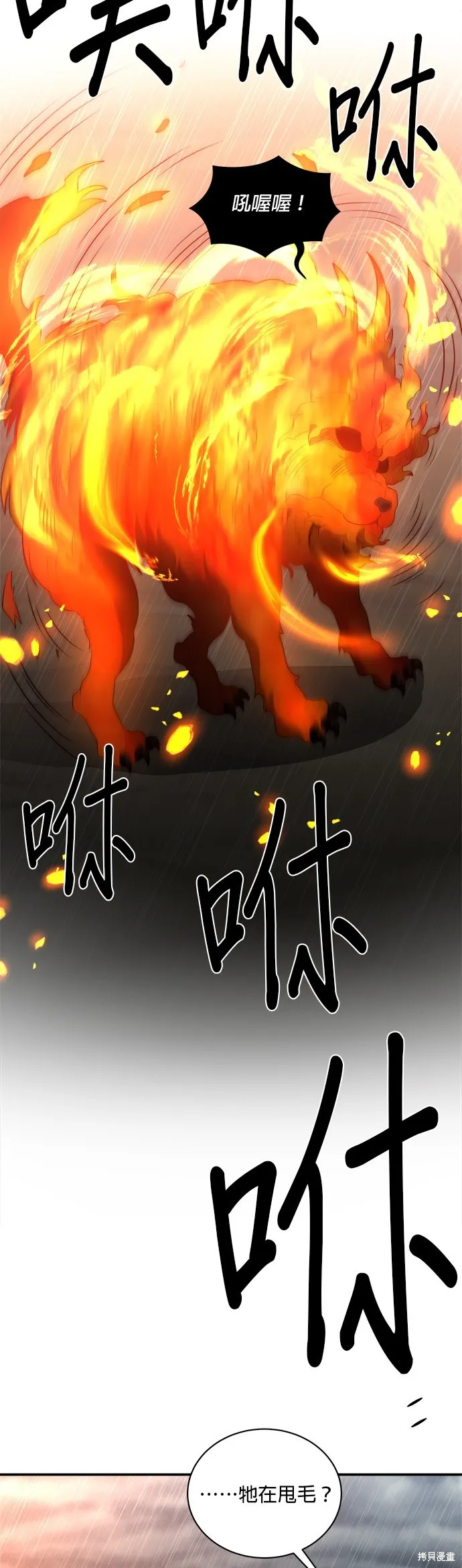 肌肉猛男少女心,第143話,第15张