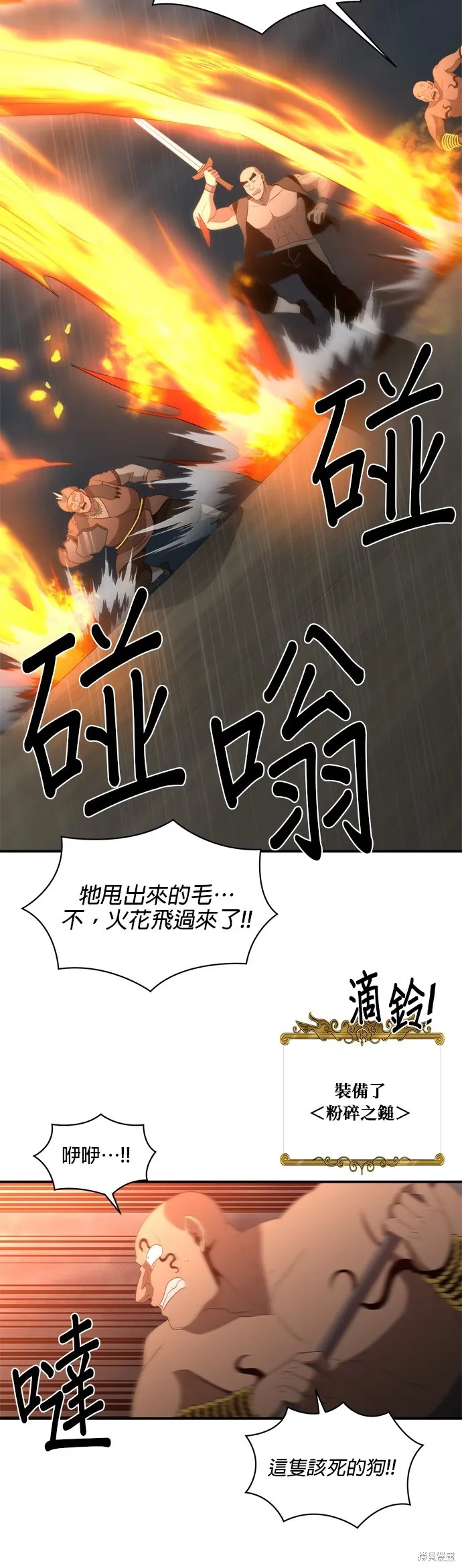 肌肉猛男少女心,第143話,第17张