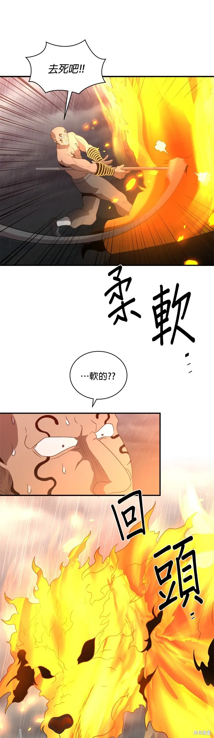 肌肉猛男少女心,第143話,第18张