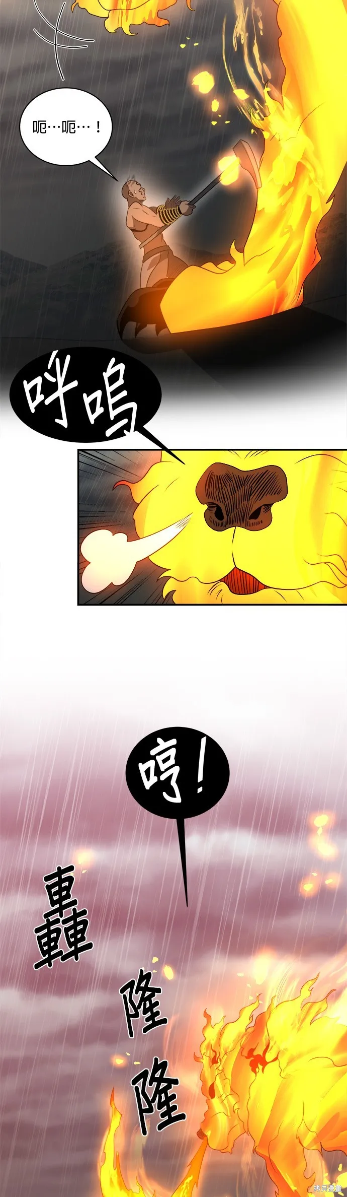 肌肉猛男少女心,第143話,第19张