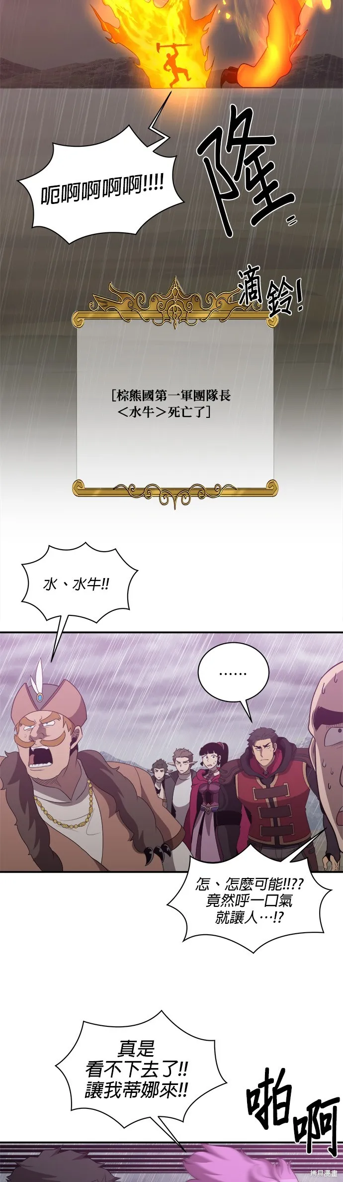 肌肉猛男少女心,第143話,第20张