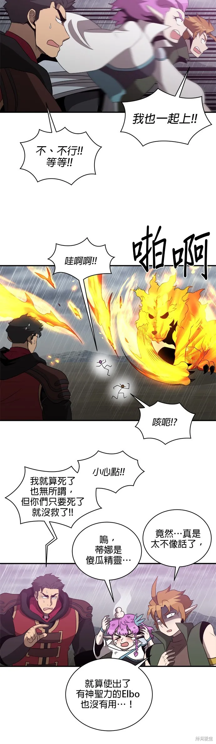 肌肉猛男少女心,第143話,第21张