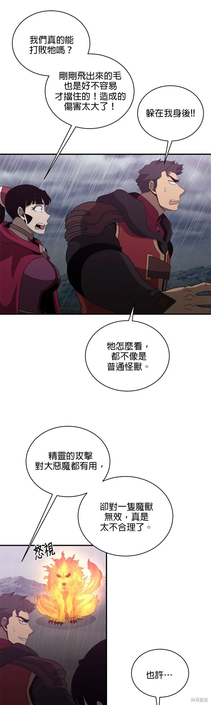 肌肉猛男少女心,第143話,第22张