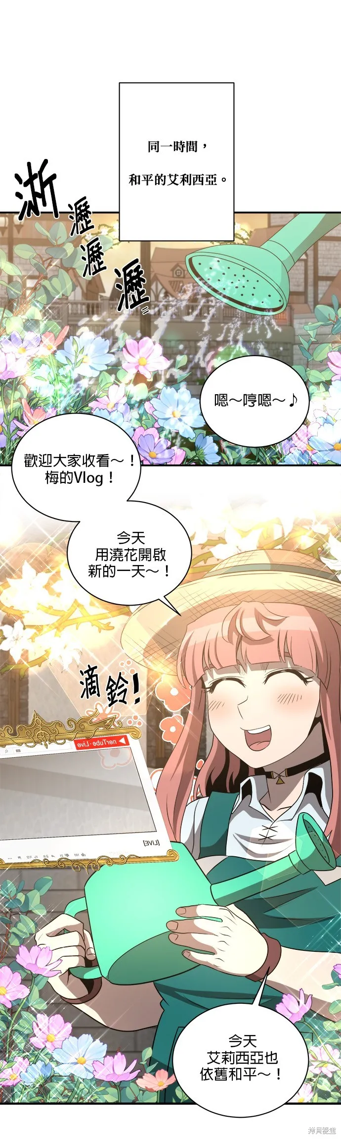 肌肉猛男少女心,第143話,第25张