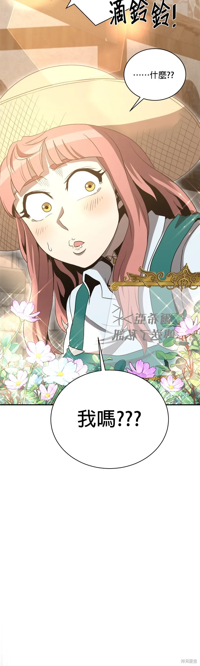 肌肉猛男少女心,第143話,第27张